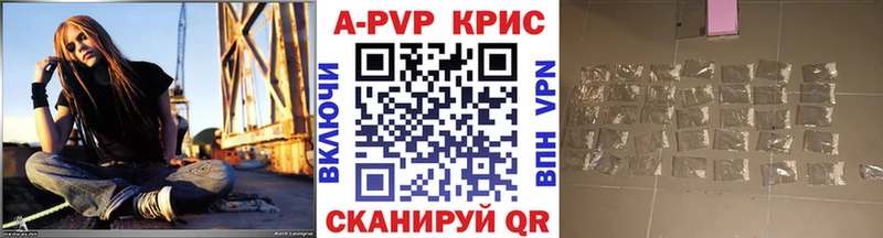 Купить закладки  Темников  APVP Crystall 