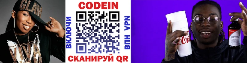 Codein Purple Drank  Купить где  Темников 