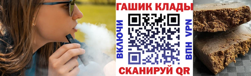 ГАШИШ гашик Темников
