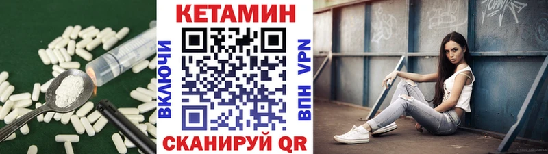 Кетамин VHQ  Купить закладки  Темников 