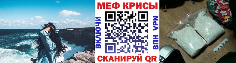 Меф mephedrone  Купить закладки  Темников 
