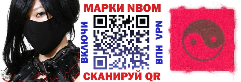 Купить  Темников  Наркотические марки 1,8мг 
